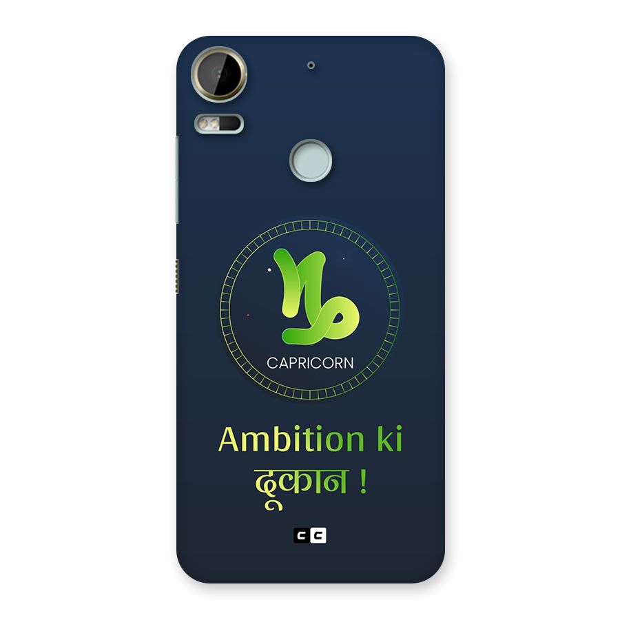 Ambitious Capricorn Back Case for Desire 10 Pro