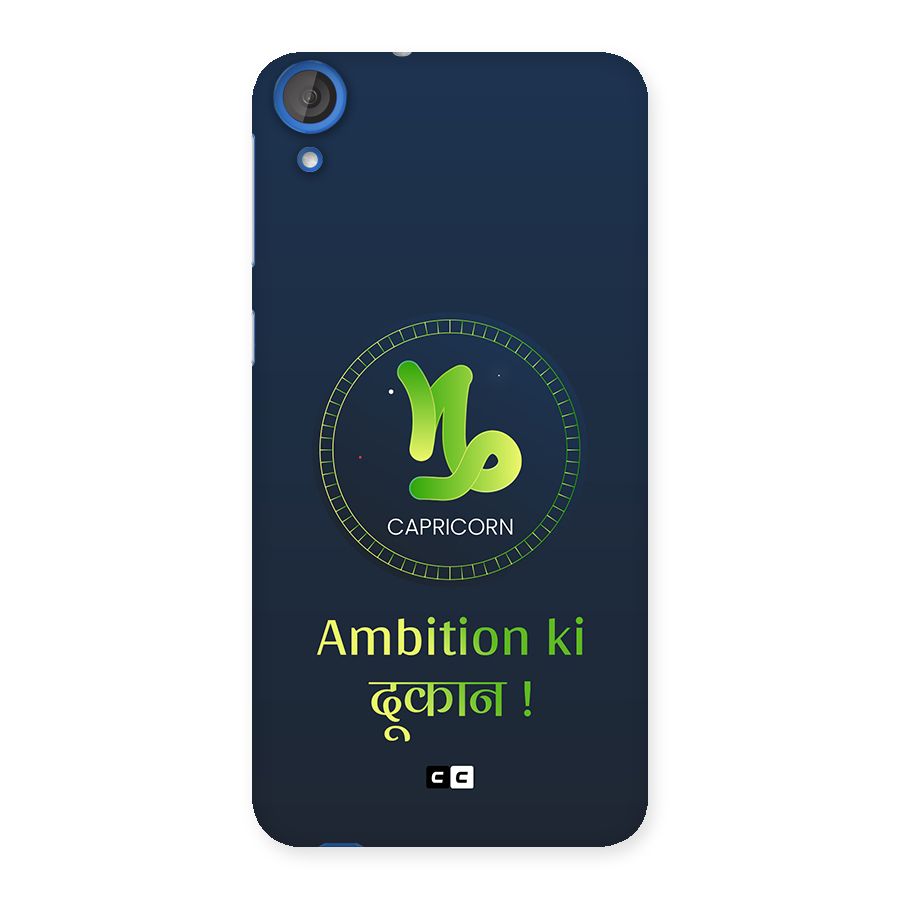 Ambitious Capricorn Back Case for Desire 820