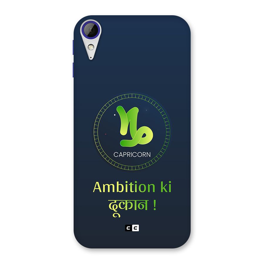 Ambitious Capricorn Back Case for Desire 830