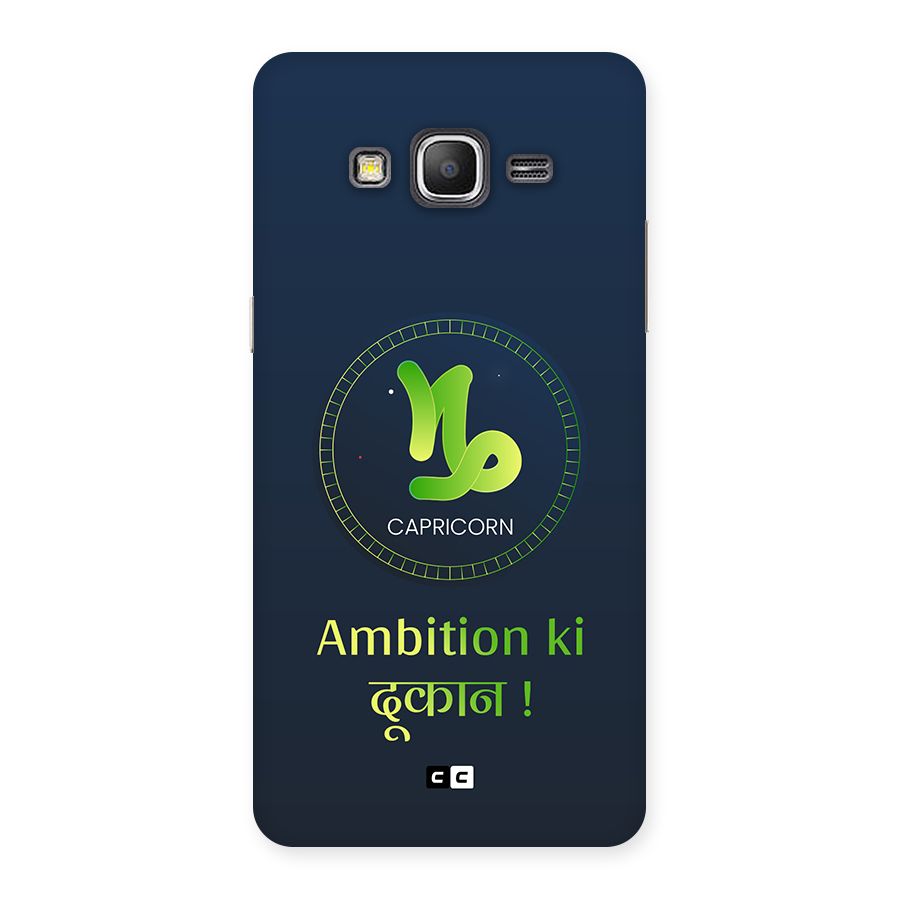 Ambitious Capricorn Back Case for Galaxy Grand Prime
