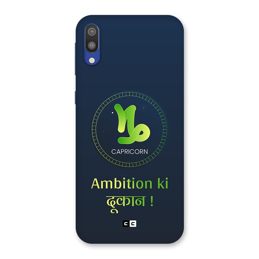 Ambitious Capricorn Back Case for Galaxy M10