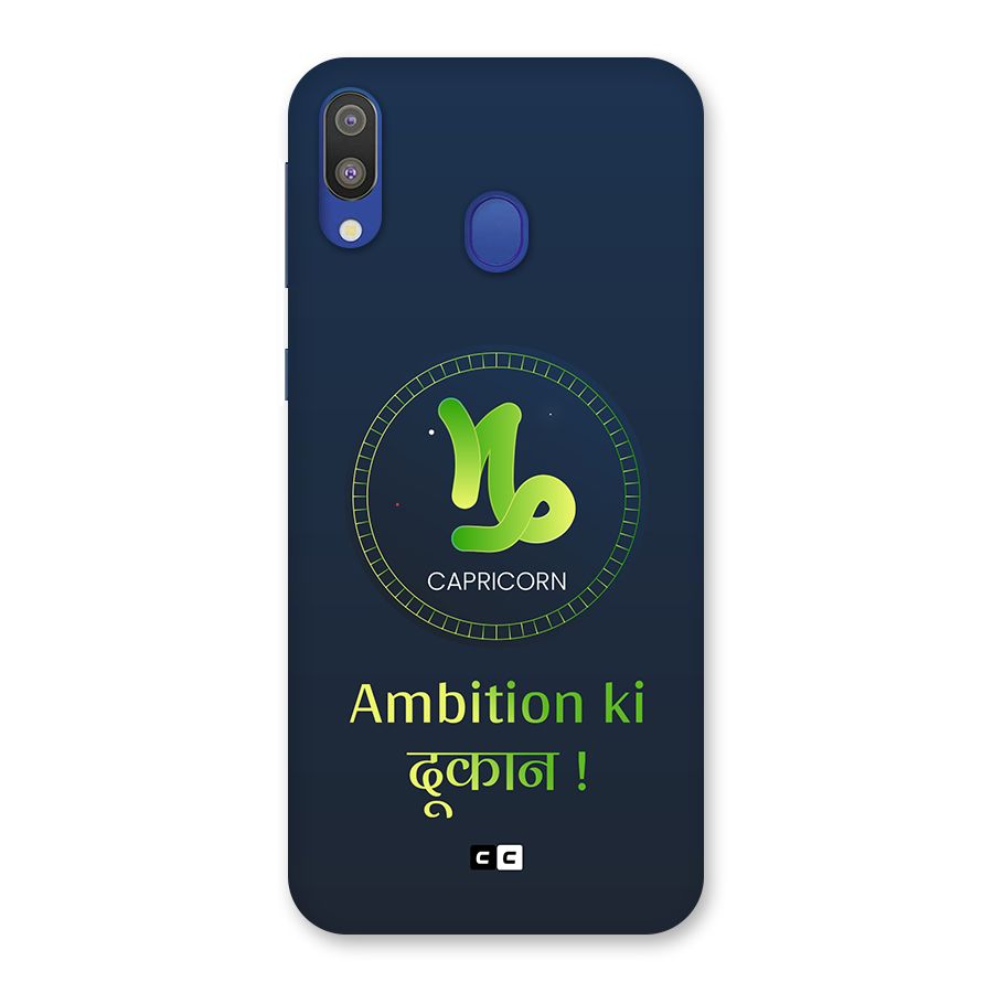 Ambitious Capricorn Back Case for Galaxy M20