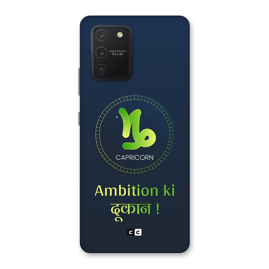 Ambitious Capricorn Back Case for Galaxy S10 Lite