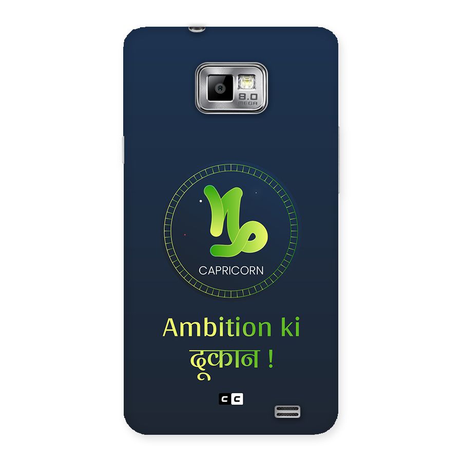 Ambitious Capricorn Back Case for Galaxy S2
