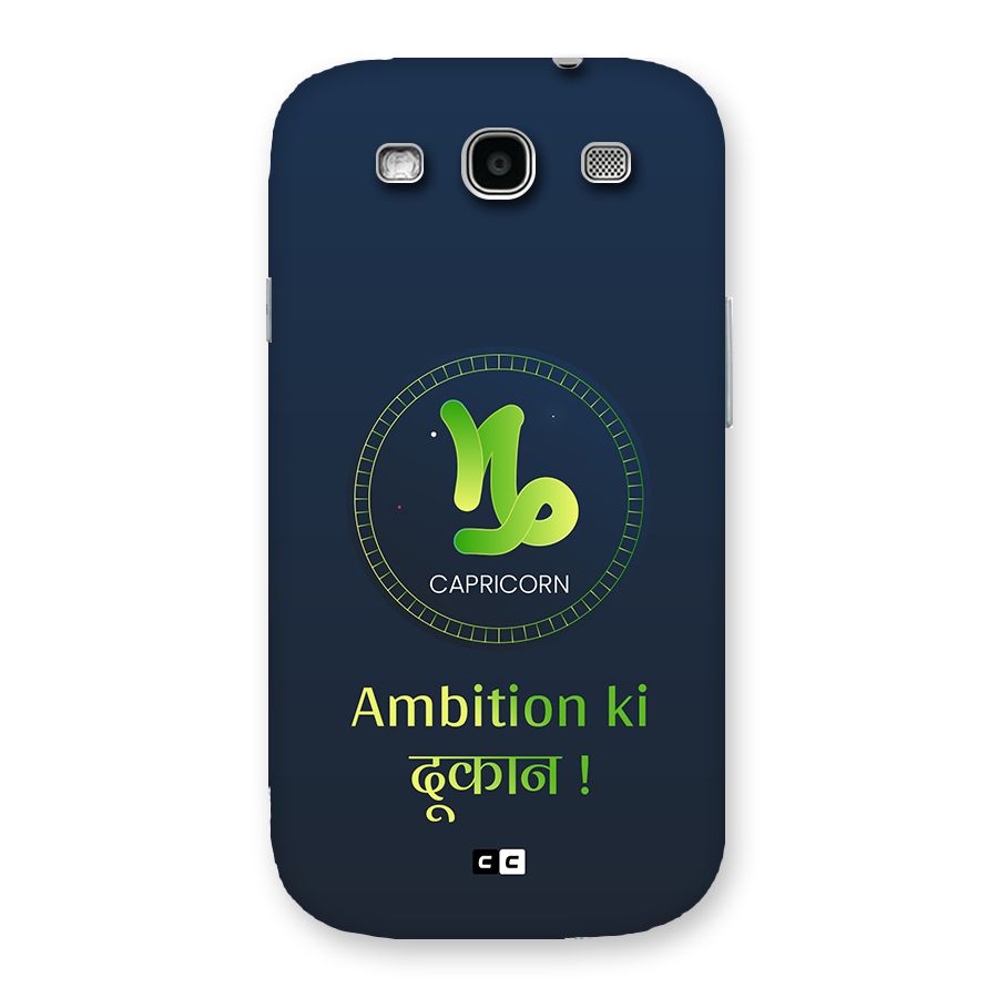 Ambitious Capricorn Back Case for Galaxy S3