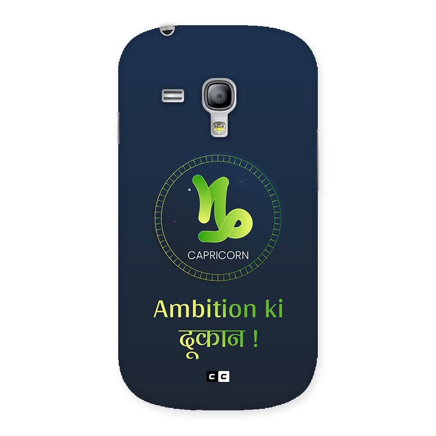Ambitious Capricorn Back Case for Galaxy S3 Mini