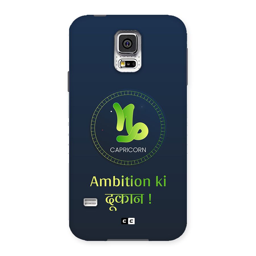 Ambitious Capricorn Back Case for Galaxy S5