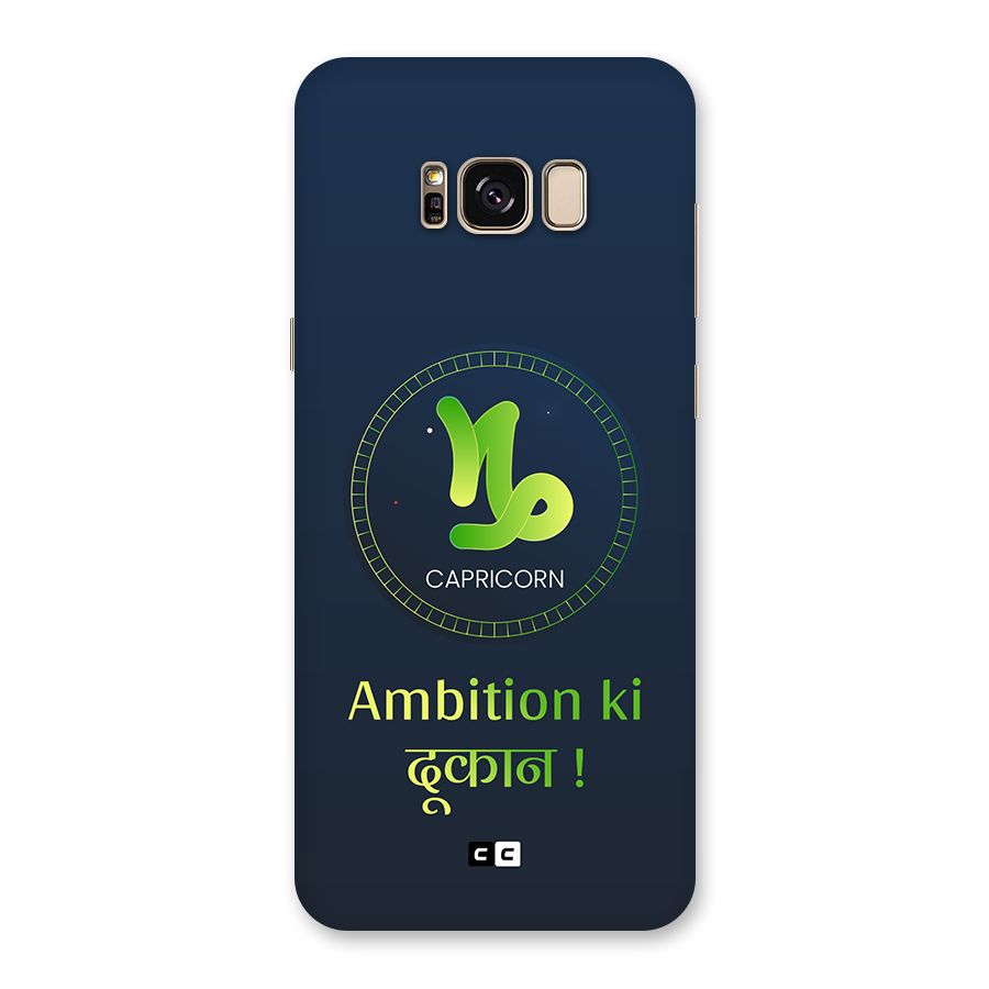 Ambitious Capricorn Back Case for Galaxy S8 Plus