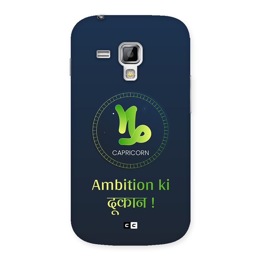 Ambitious Capricorn Back Case for Galaxy S Duos