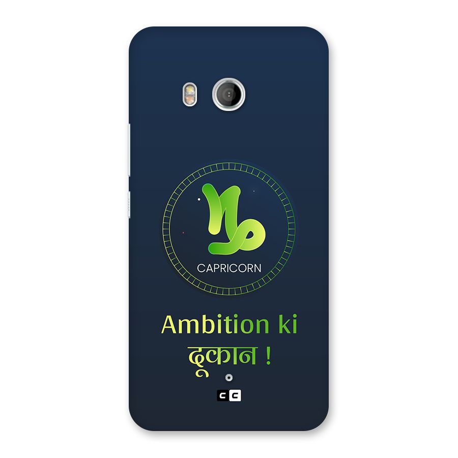 Ambitious Capricorn Back Case for HTC U11