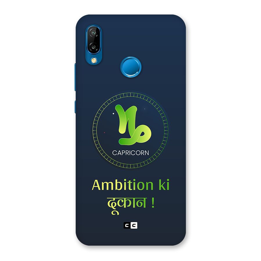Ambitious Capricorn Back Case for Huawei P20 Lite