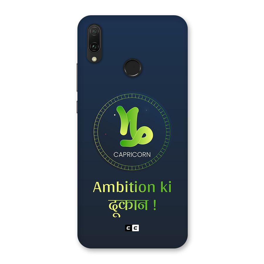 Ambitious Capricorn Back Case for Huawei Y9 (2019)