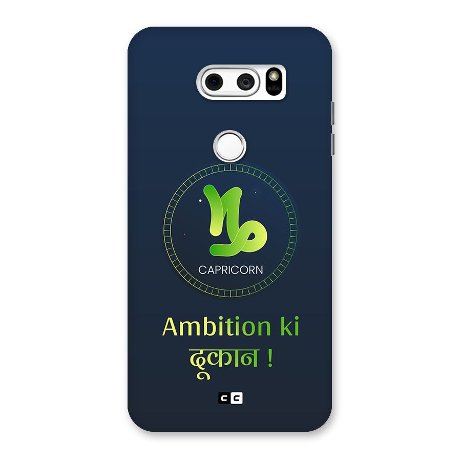 Ambitious Capricorn Back Case for LG V30