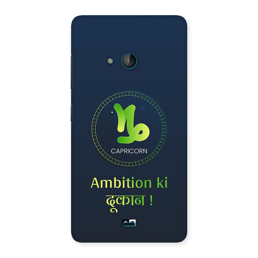 Ambitious Capricorn Back Case for Lumia 540