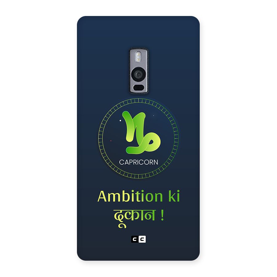 Ambitious Capricorn Back Case for OnePlus 2