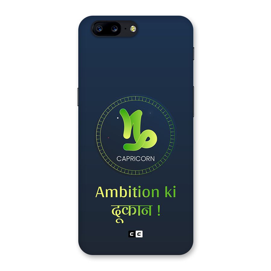 Ambitious Capricorn Back Case for OnePlus 5
