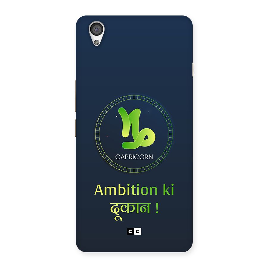 Ambitious Capricorn Back Case for OnePlus X