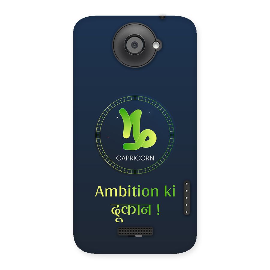 Ambitious Capricorn Back Case for One X