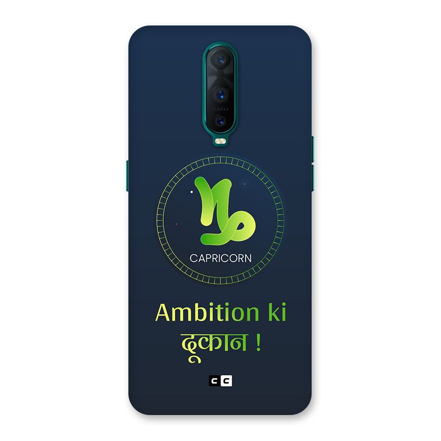 Ambitious Capricorn Back Case for Oppo R17 Pro