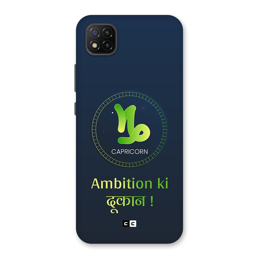 Ambitious Capricorn Back Case for Poco C3