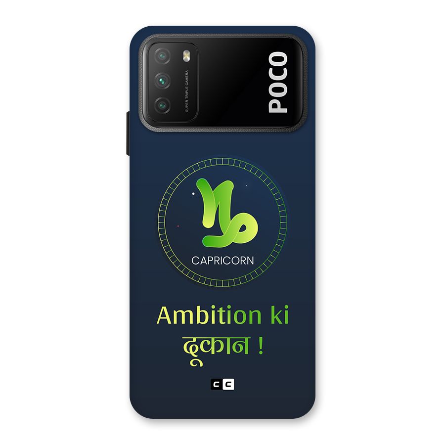 Ambitious Capricorn Back Case for Poco M3