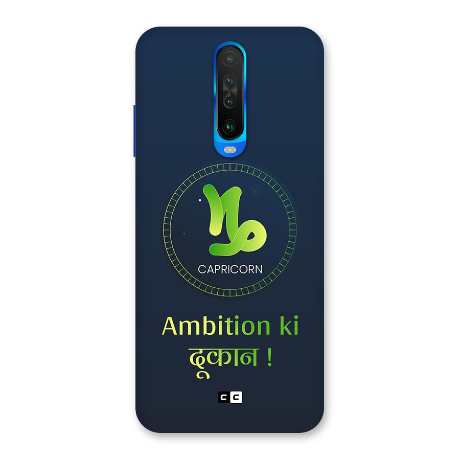 Ambitious Capricorn Back Case for Poco X2