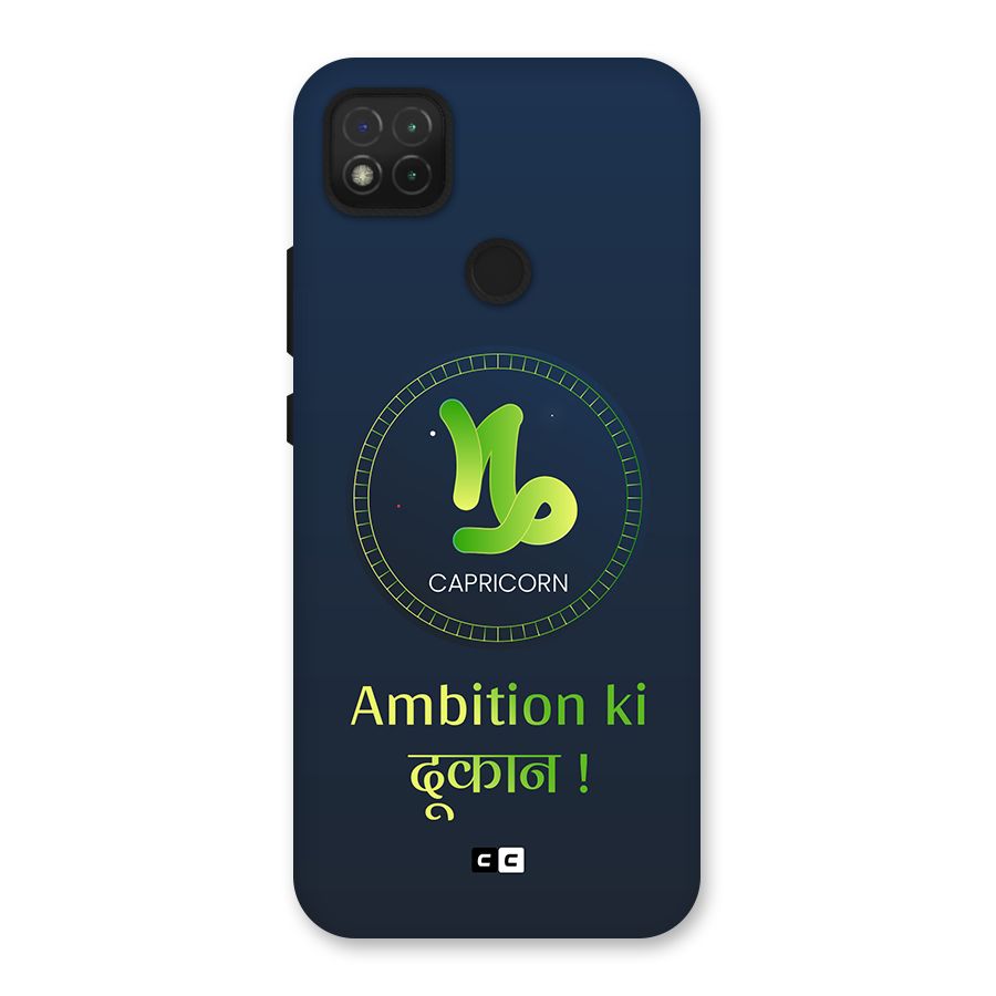 Ambitious Capricorn Back Case for Redmi 9C