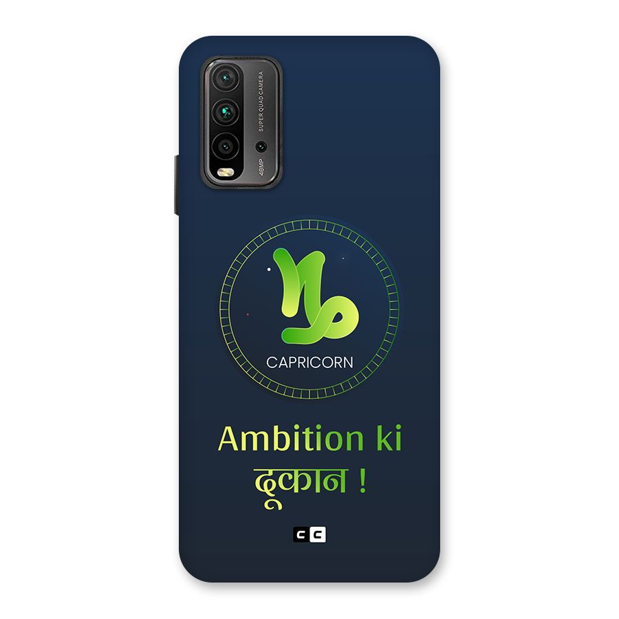 Ambitious Capricorn Back Case for Redmi 9 Power