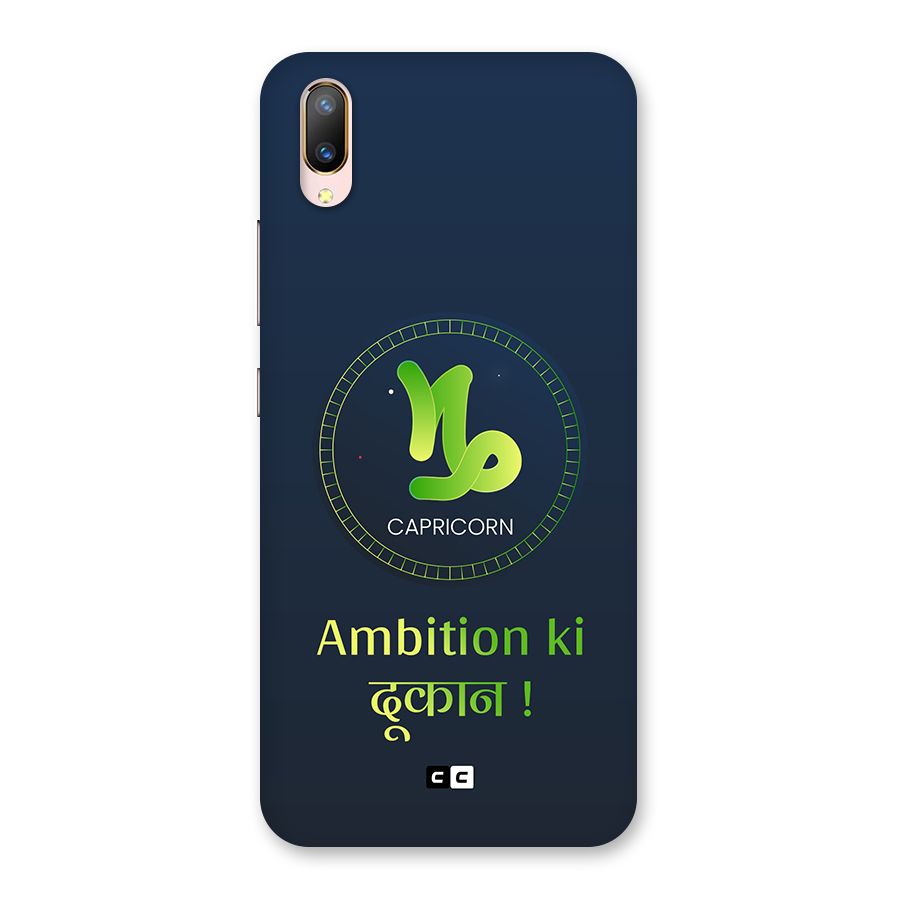 Ambitious Capricorn Back Case for Vivo V11 Pro