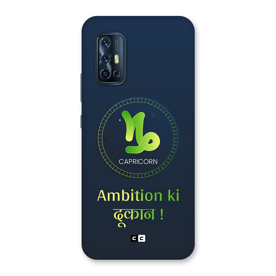 Ambitious Capricorn Back Case for Vivo V17