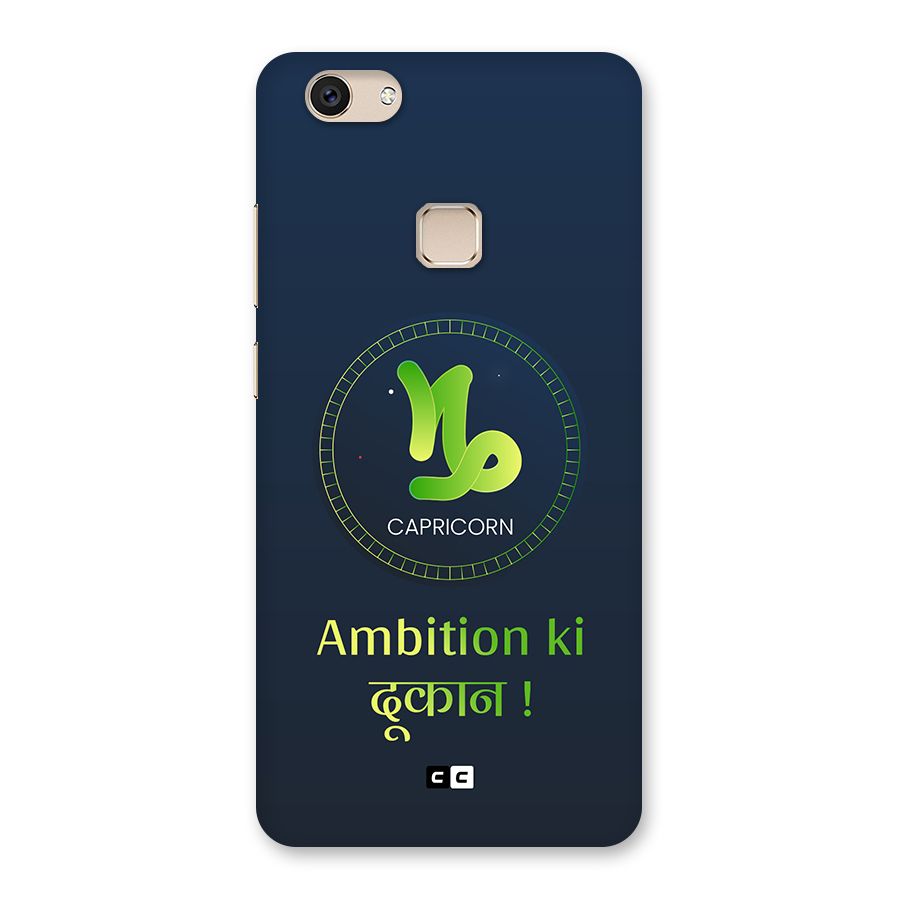 Ambitious Capricorn Back Case for Vivo V7