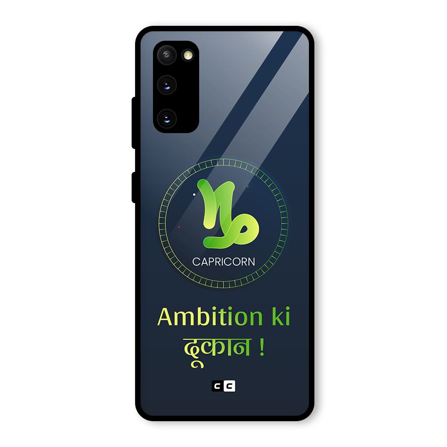 Ambitious Capricorn Glass Back Case for Galaxy S20 FE