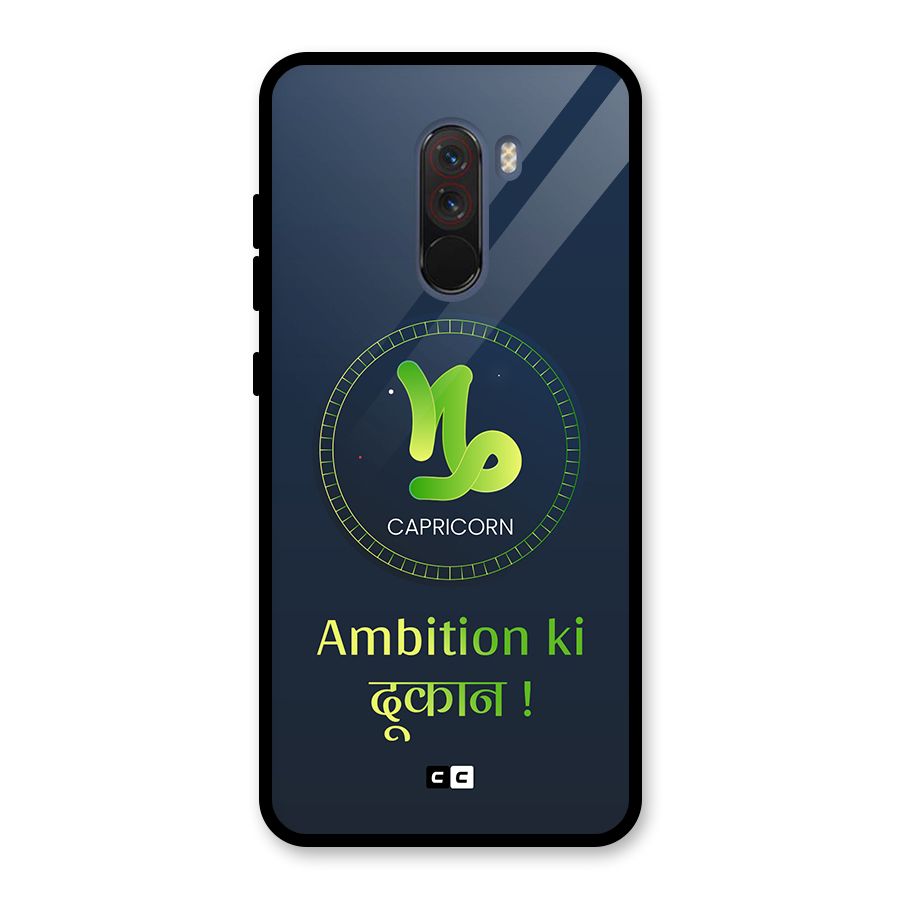 Ambitious Capricorn Glass Back Case for Poco F1