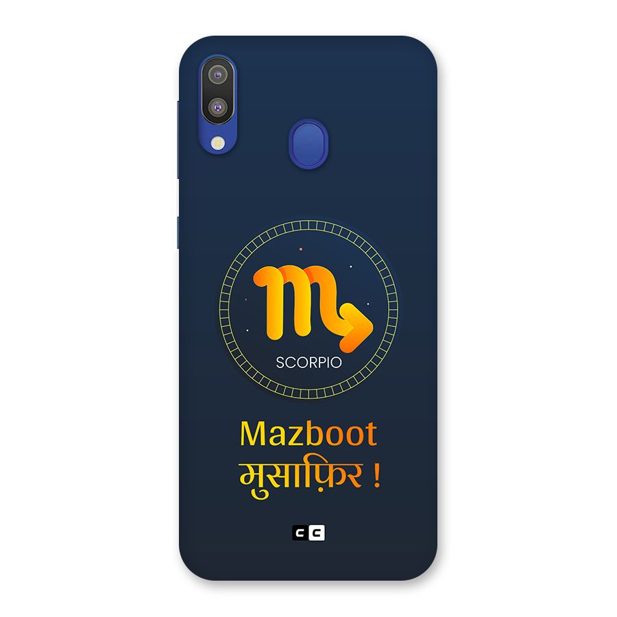 Brave Scorpio Back Case for Galaxy M20