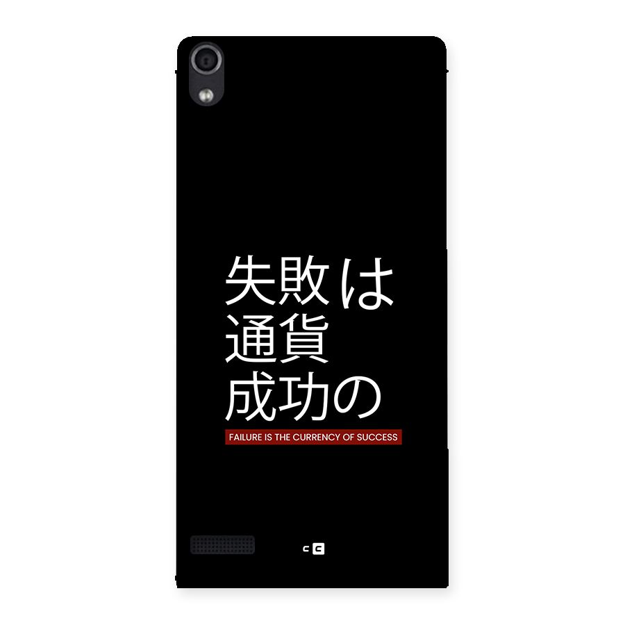 Currency Of Success Back Case for Ascend P6