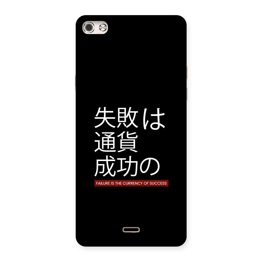 Currency Of Success Back Case for Canvas Silver 5