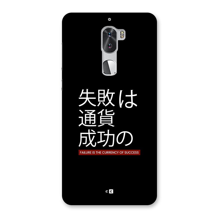 Currency Of Success Back Case for Coolpad Cool 1