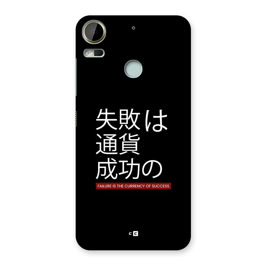 Currency Of Success Back Case for Desire 10 Pro