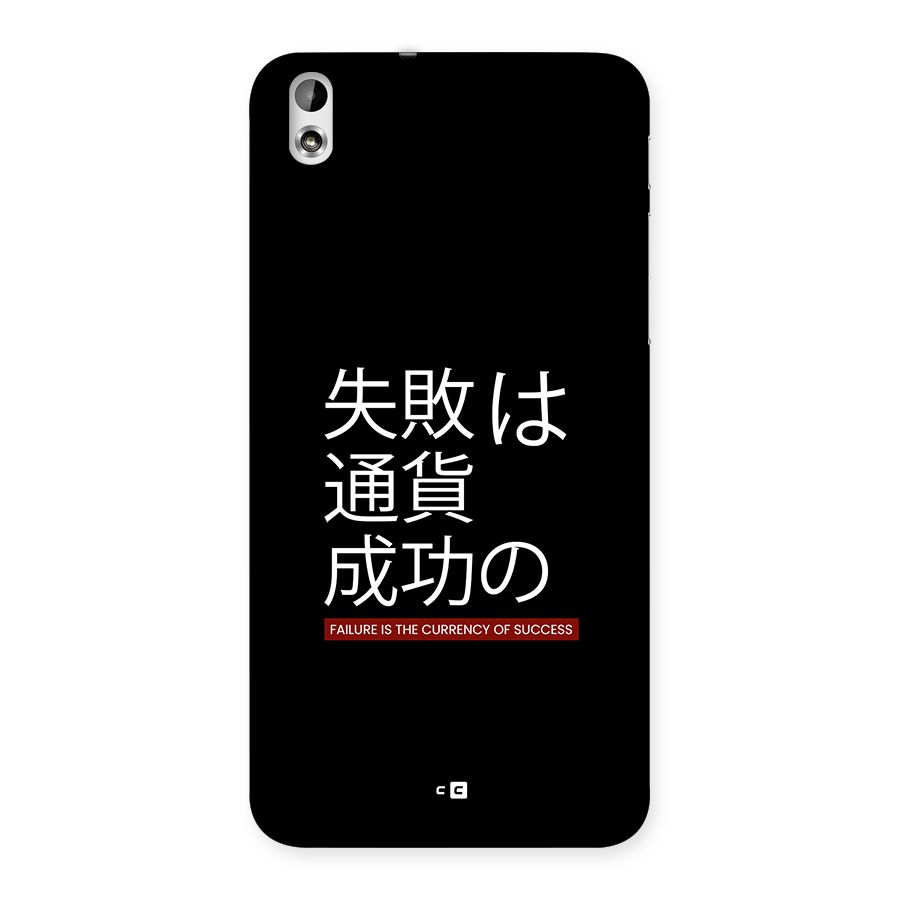 Currency Of Success Back Case for Desire 816