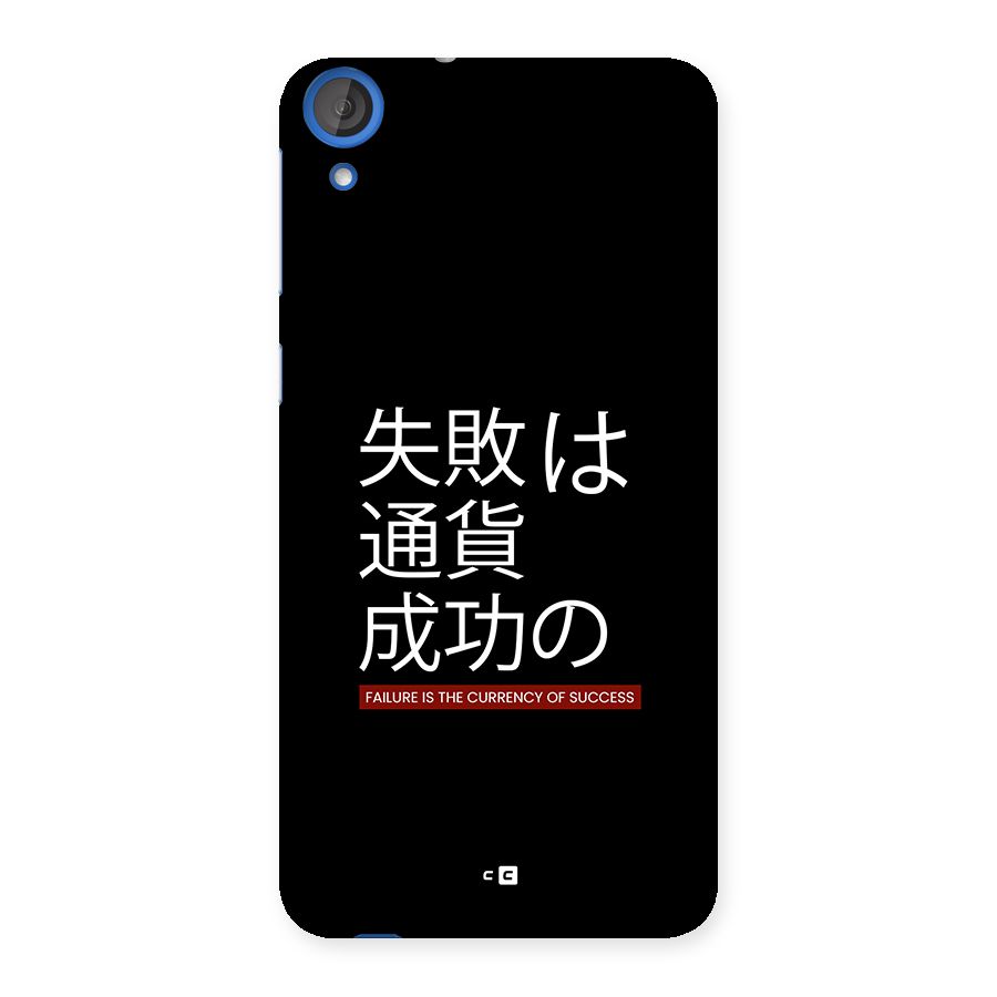 Currency Of Success Back Case for Desire 820s