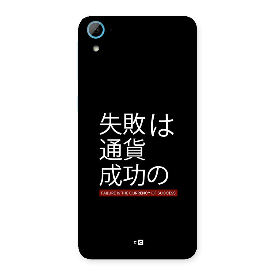 Currency Of Success Back Case for Desire 826