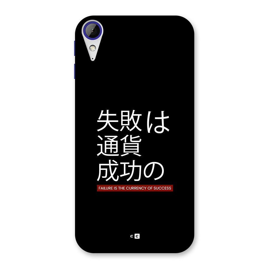 Currency Of Success Back Case for Desire 830