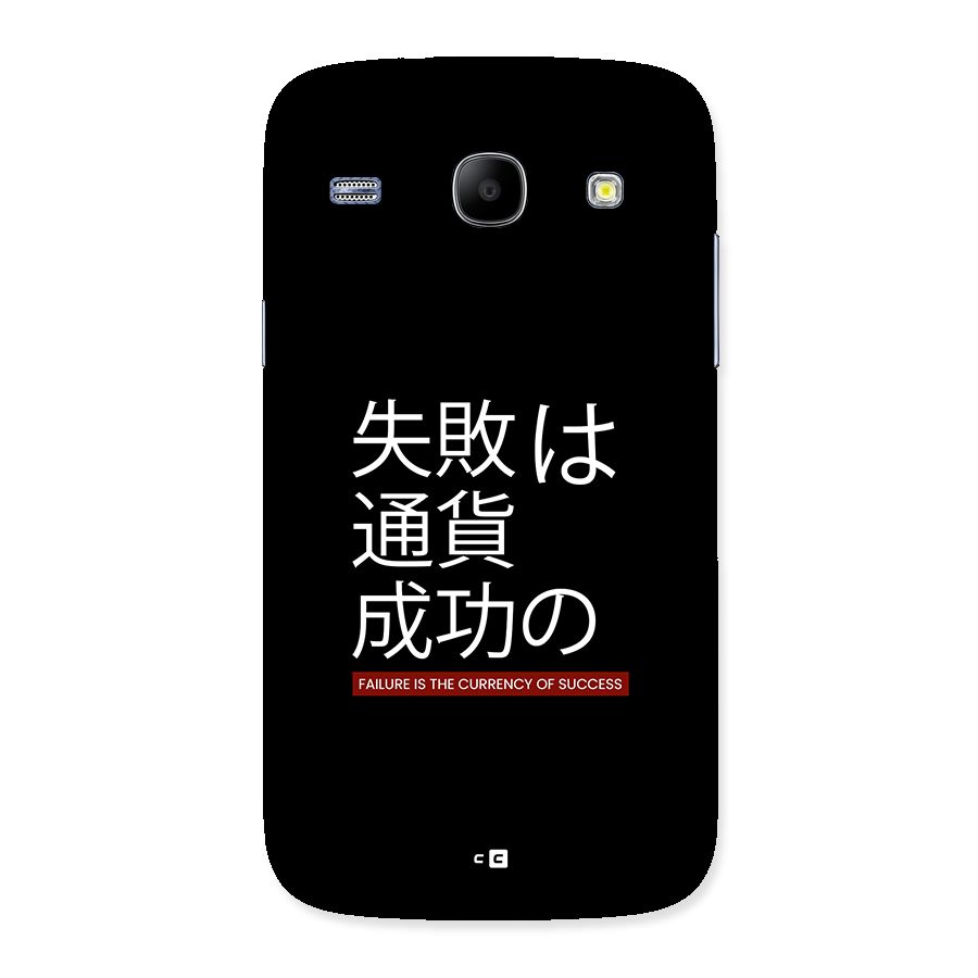 Currency Of Success Back Case for Galaxy Core