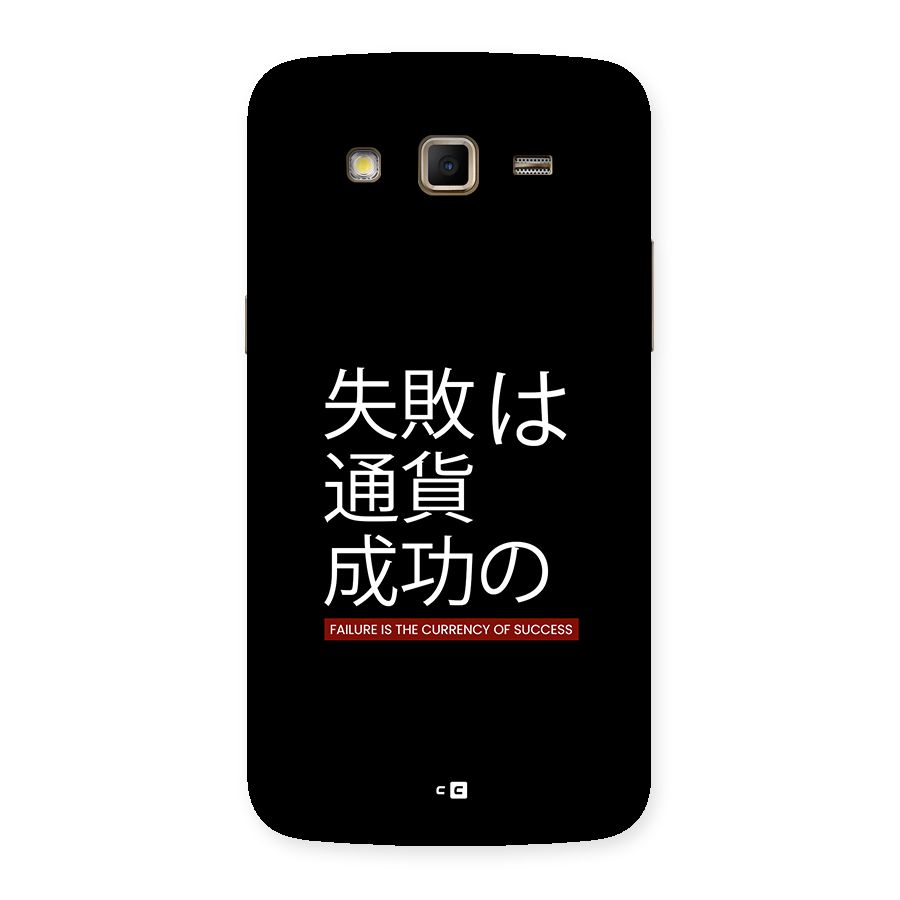 Currency Of Success Back Case for Galaxy Grand 2