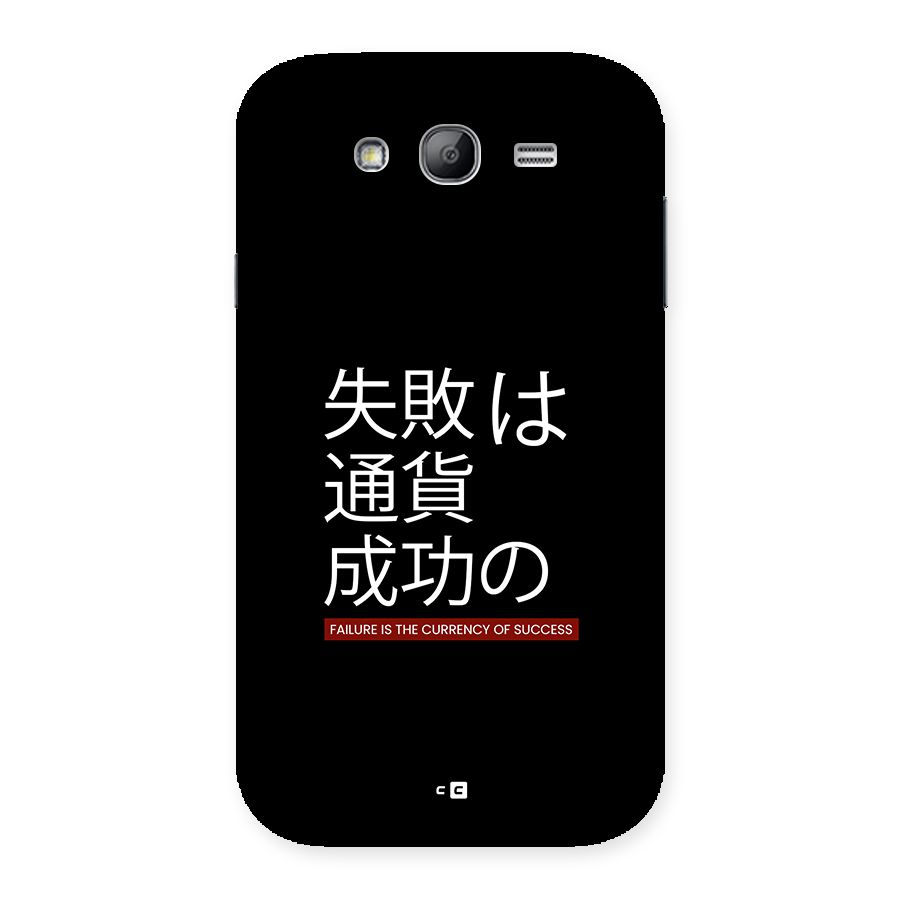 Currency Of Success Back Case for Galaxy Grand Neo Plus