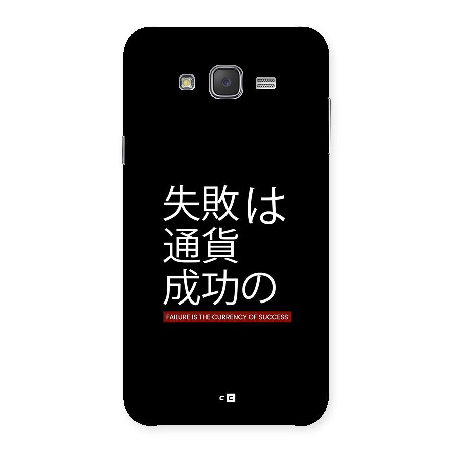 Currency Of Success Back Case for Galaxy J7