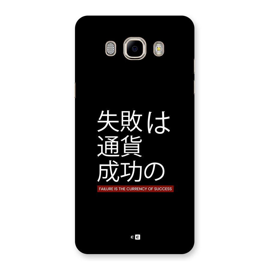 Currency Of Success Back Case for Galaxy J7 2016