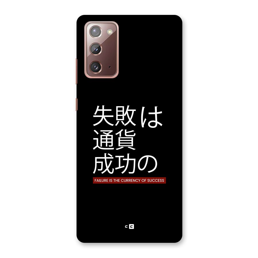 Currency Of Success Back Case for Galaxy Note 20