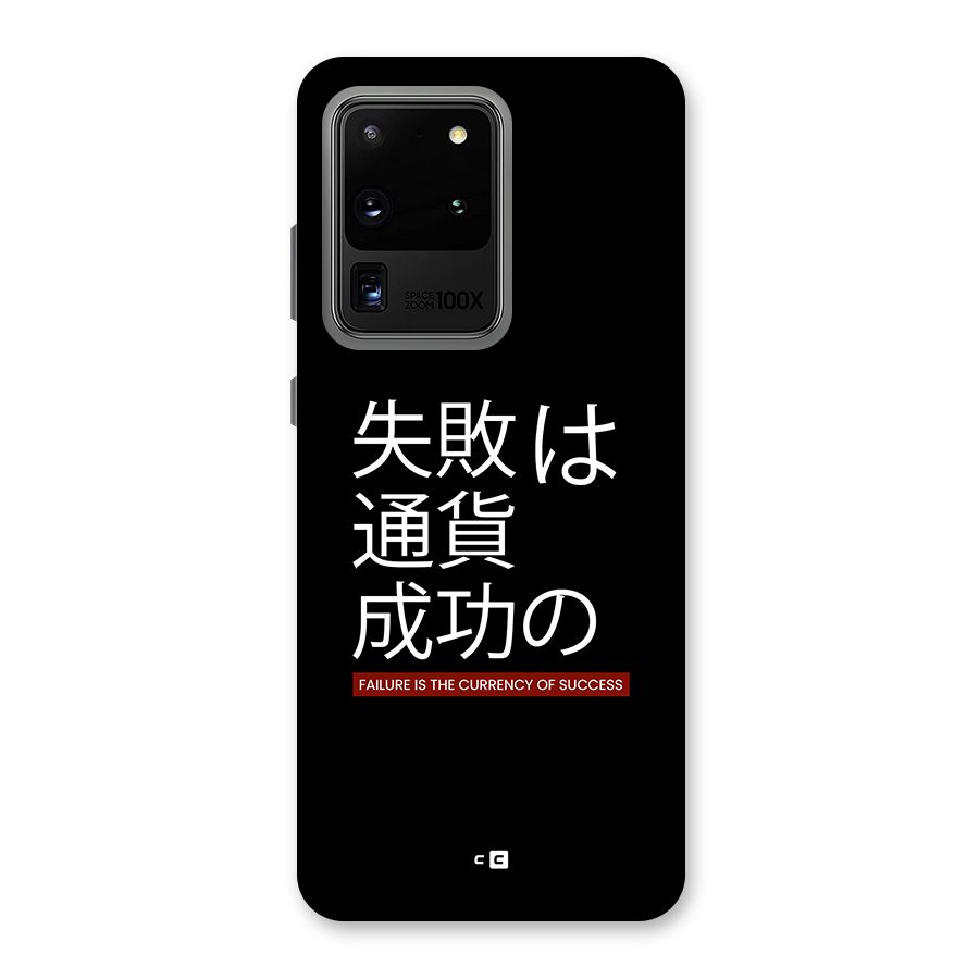 Currency Of Success Back Case for Galaxy S20 Ultra