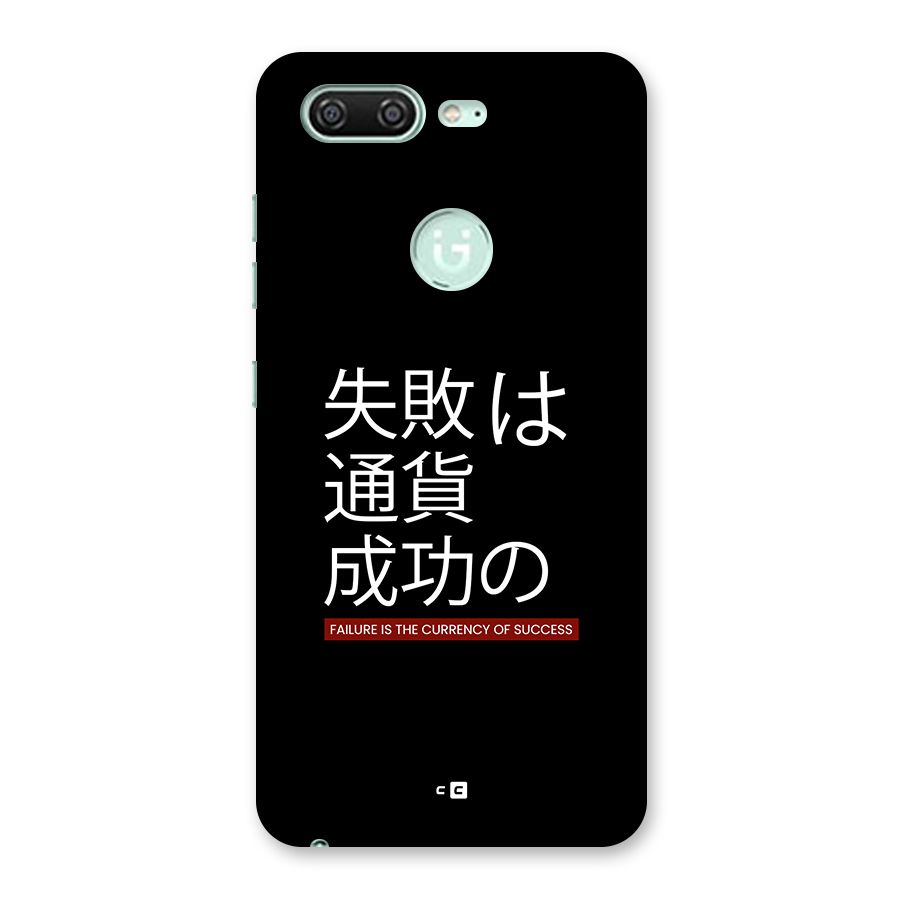 Currency Of Success Back Case for Gionee S10